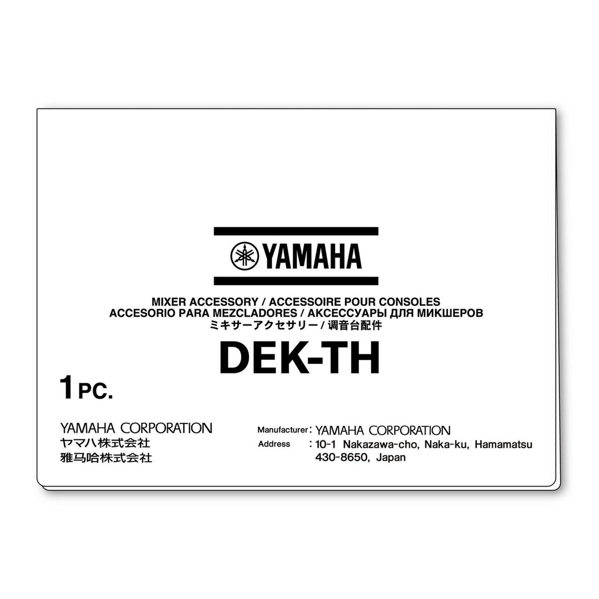 Yamaha DEK-TH Theatre Software Package for DM7 Series